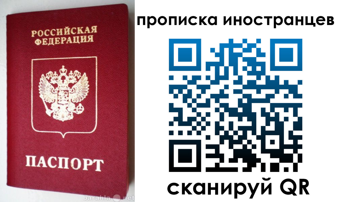 временная регистрация надежно в Полярном