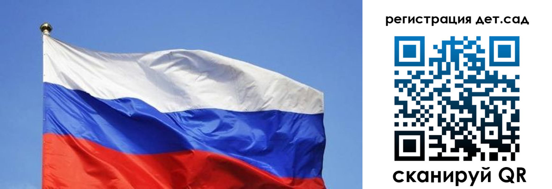прописка для школы в Полярном